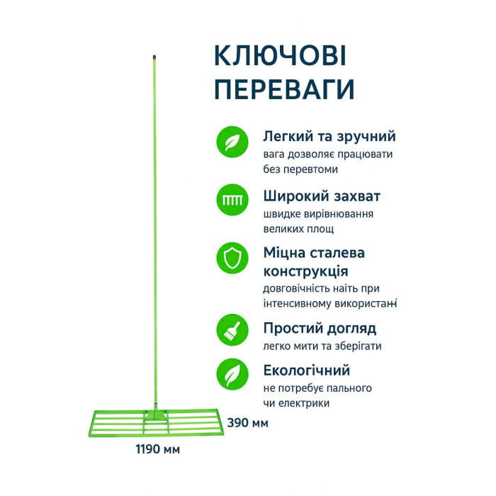 SmartRain Планувальник грунту ручний 1190x390 мм без держака	