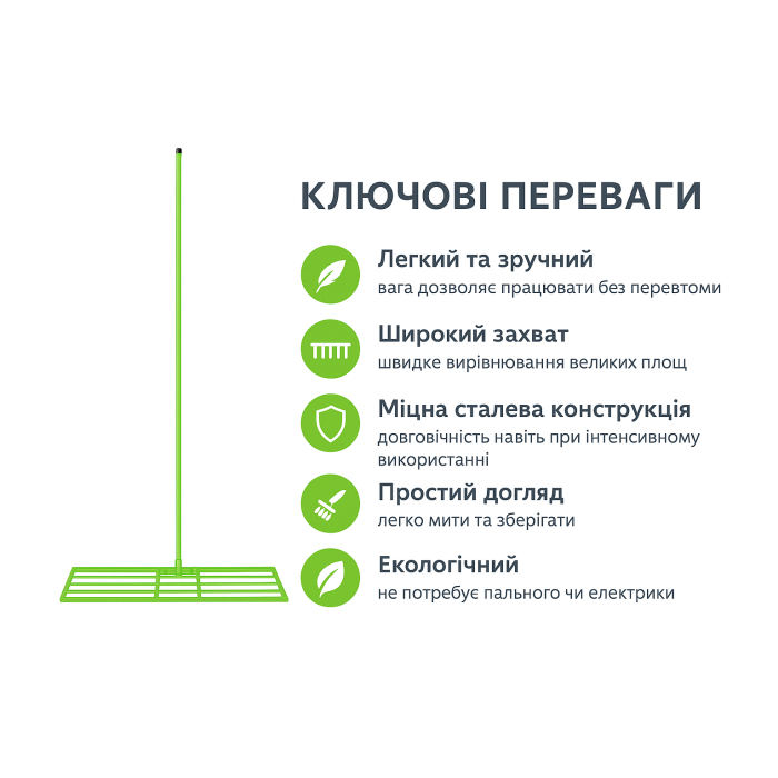 SmartRain Планувальник грунту ручний 890х390 мм без держака	