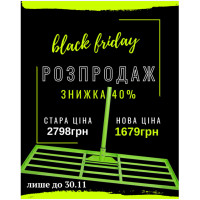 Планувальник грунту ручний 890х390 мм з держаком