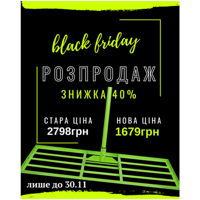 Планувальник грунту ручний 890х390 мм з держаком